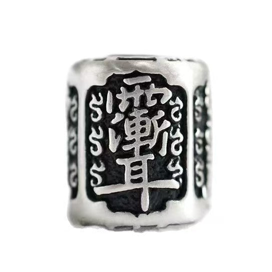 Taoist "Yu Jian Er" Zi Wei Hui Spacer Bead | Antiqued Silver-Plated Copper Protective Talisman for DIY Bracelets & Mala